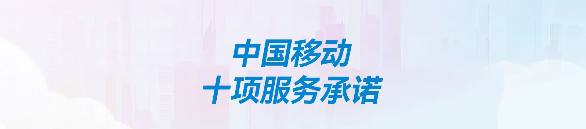 塔城地区移动宽带